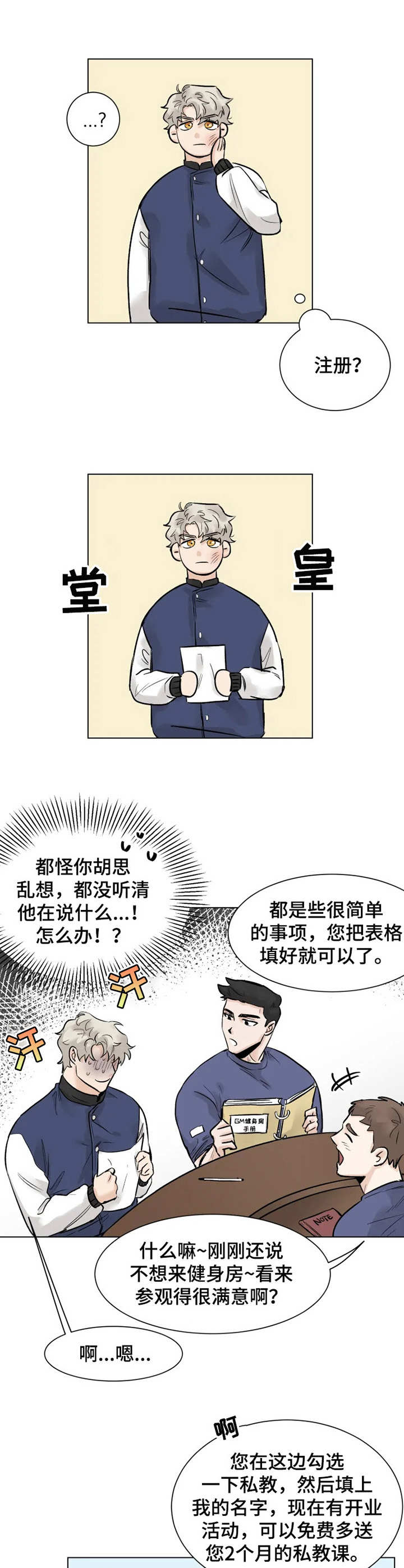 第4话6