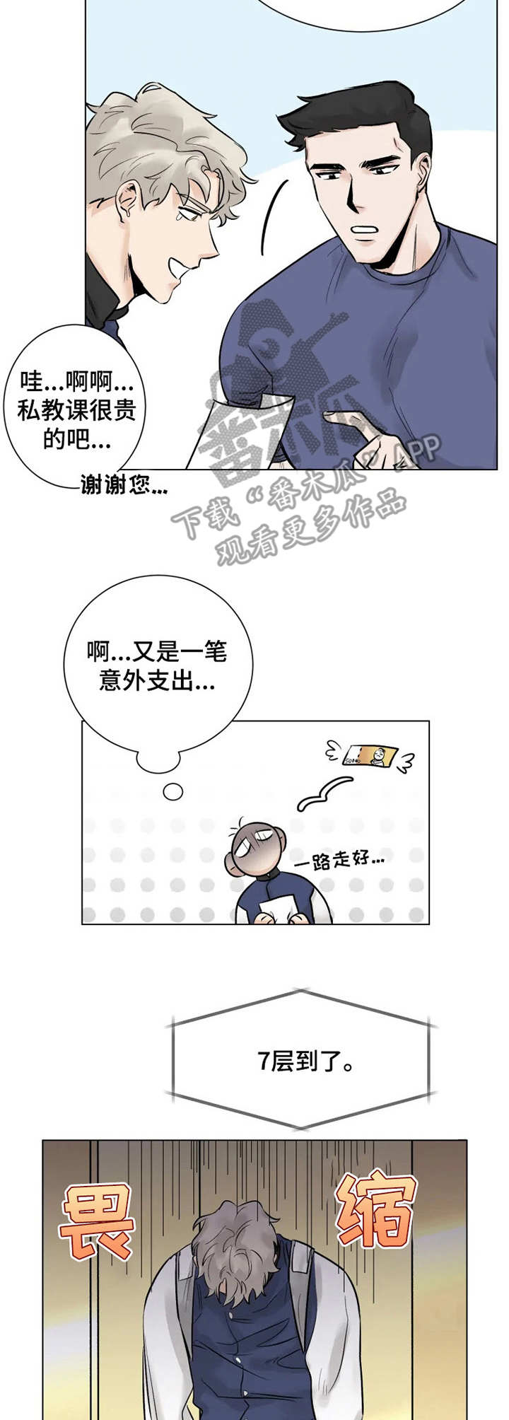 第4话7