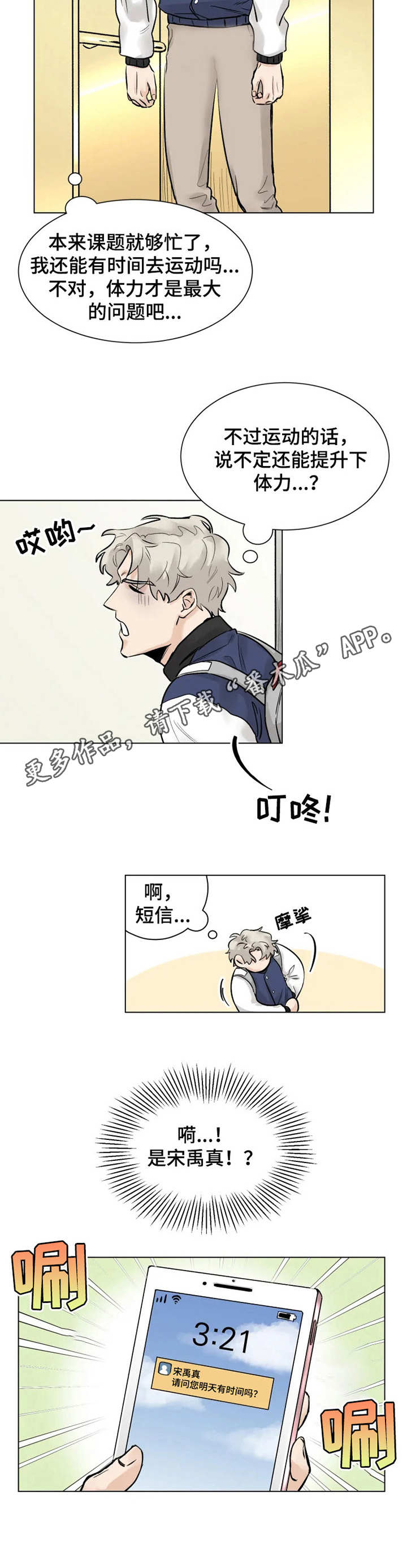 第4话8