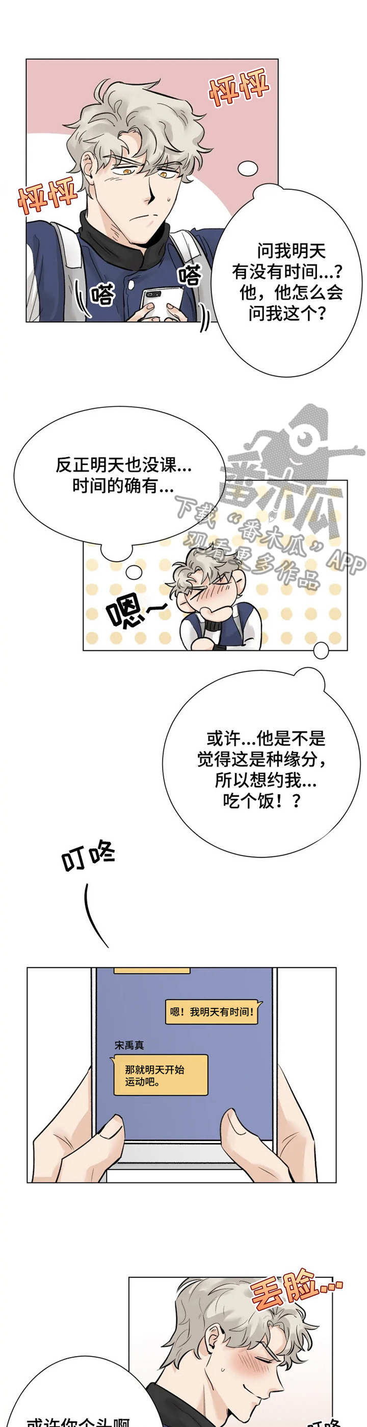 第4话9