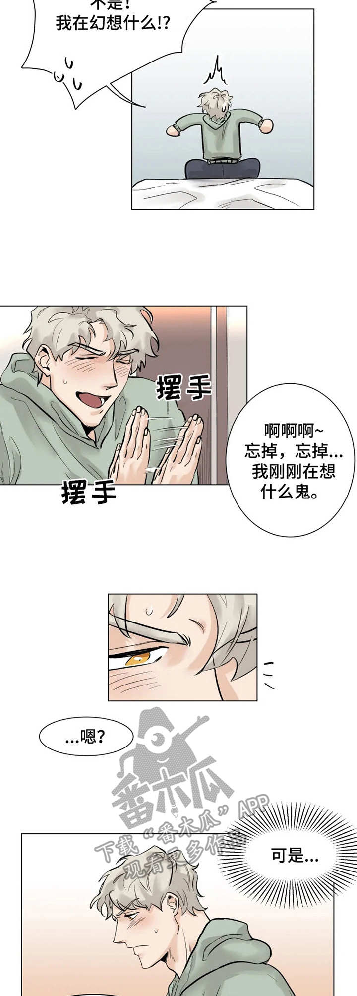 第2话4