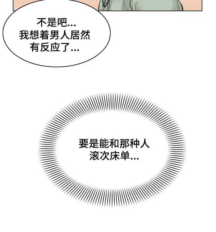 第2话5