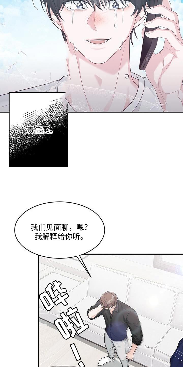 第69话16