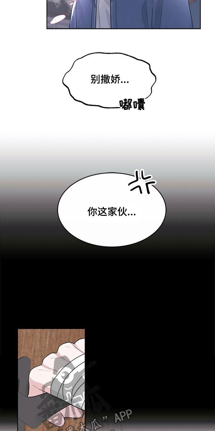 第26话4