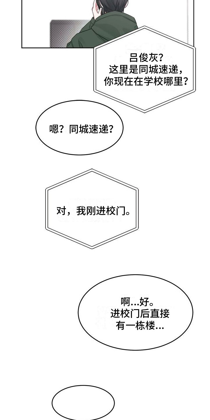 第16话6