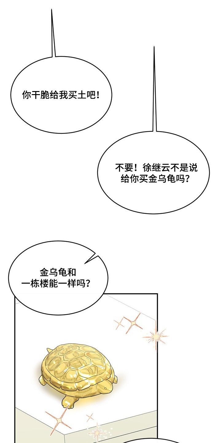 第85话9