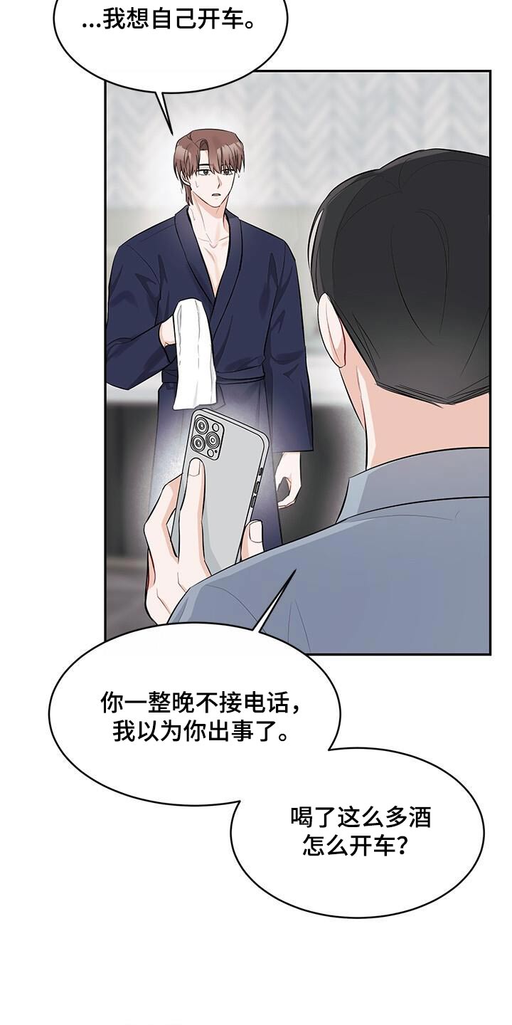 第56话7