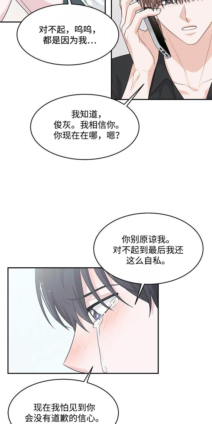 第69话9