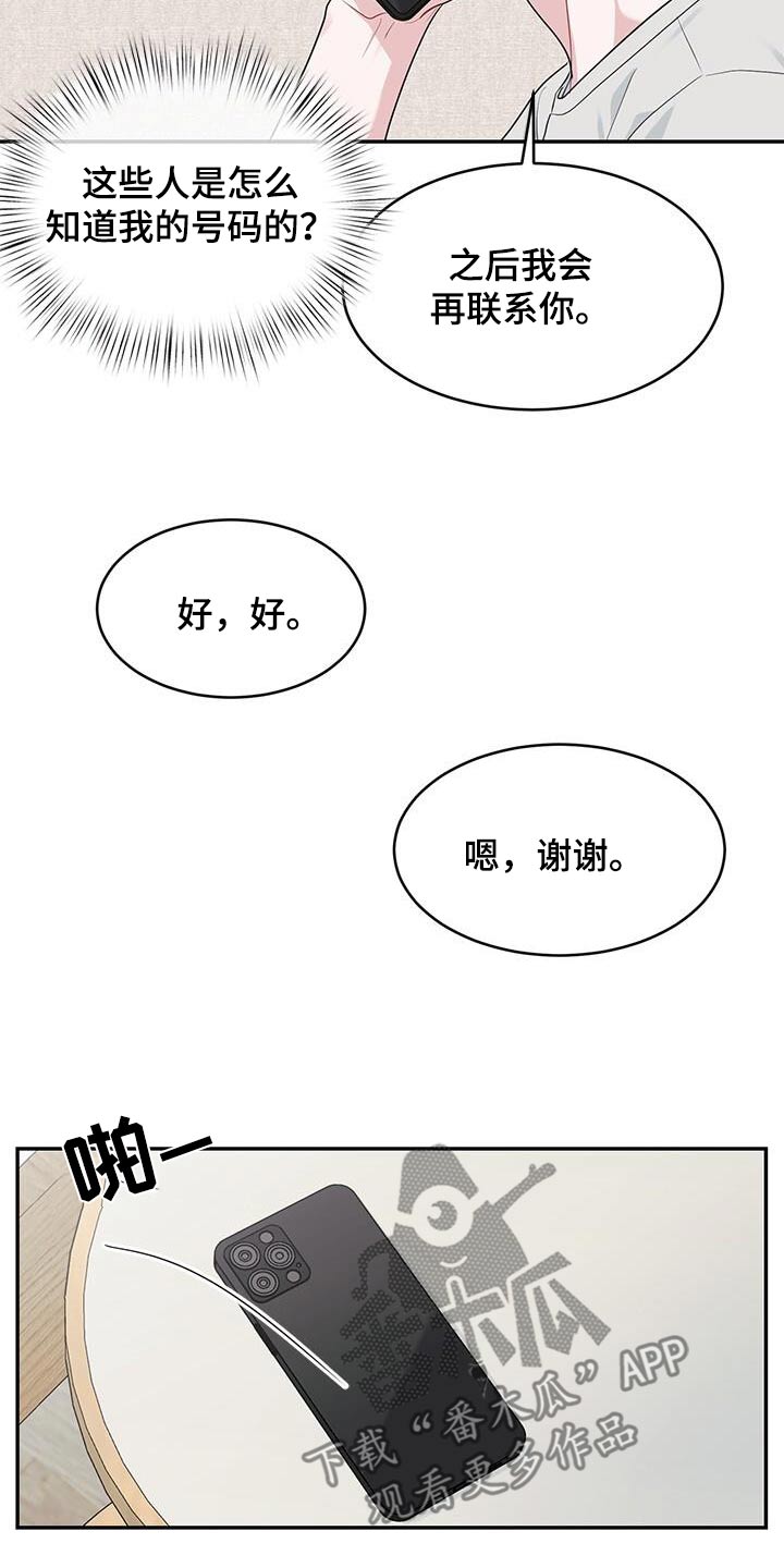 第58话2