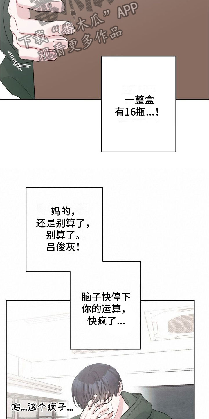 第17话10