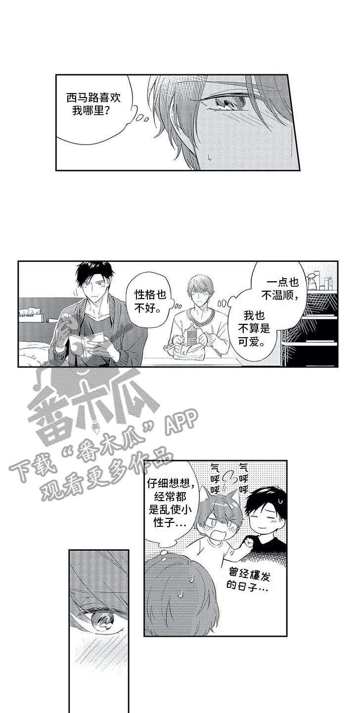 第16话10