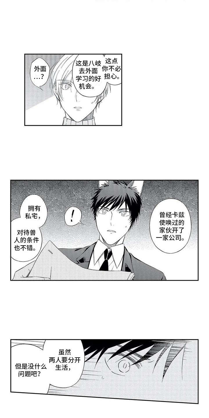 第8话11