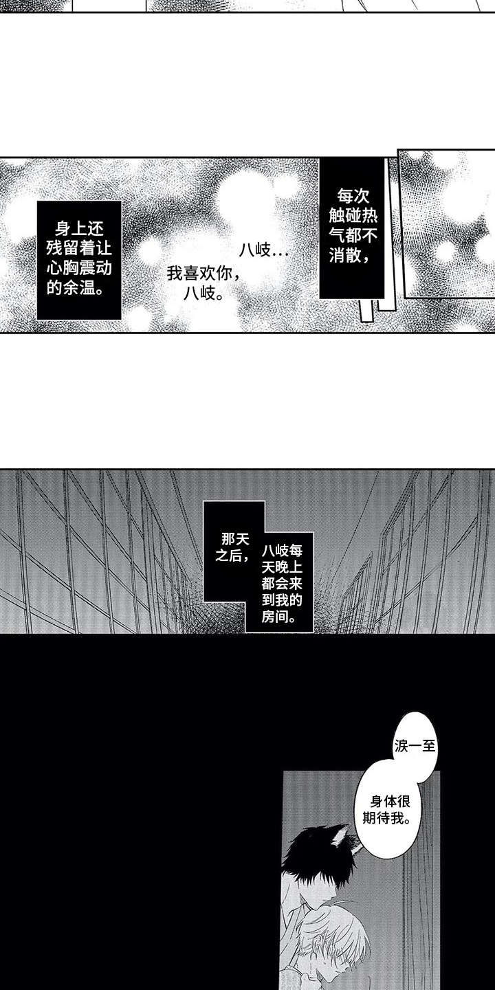 第4话10