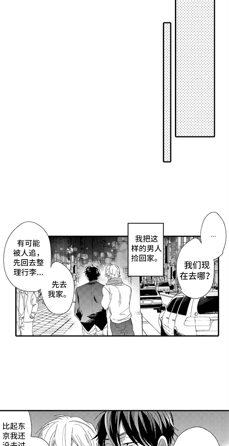 第22话18