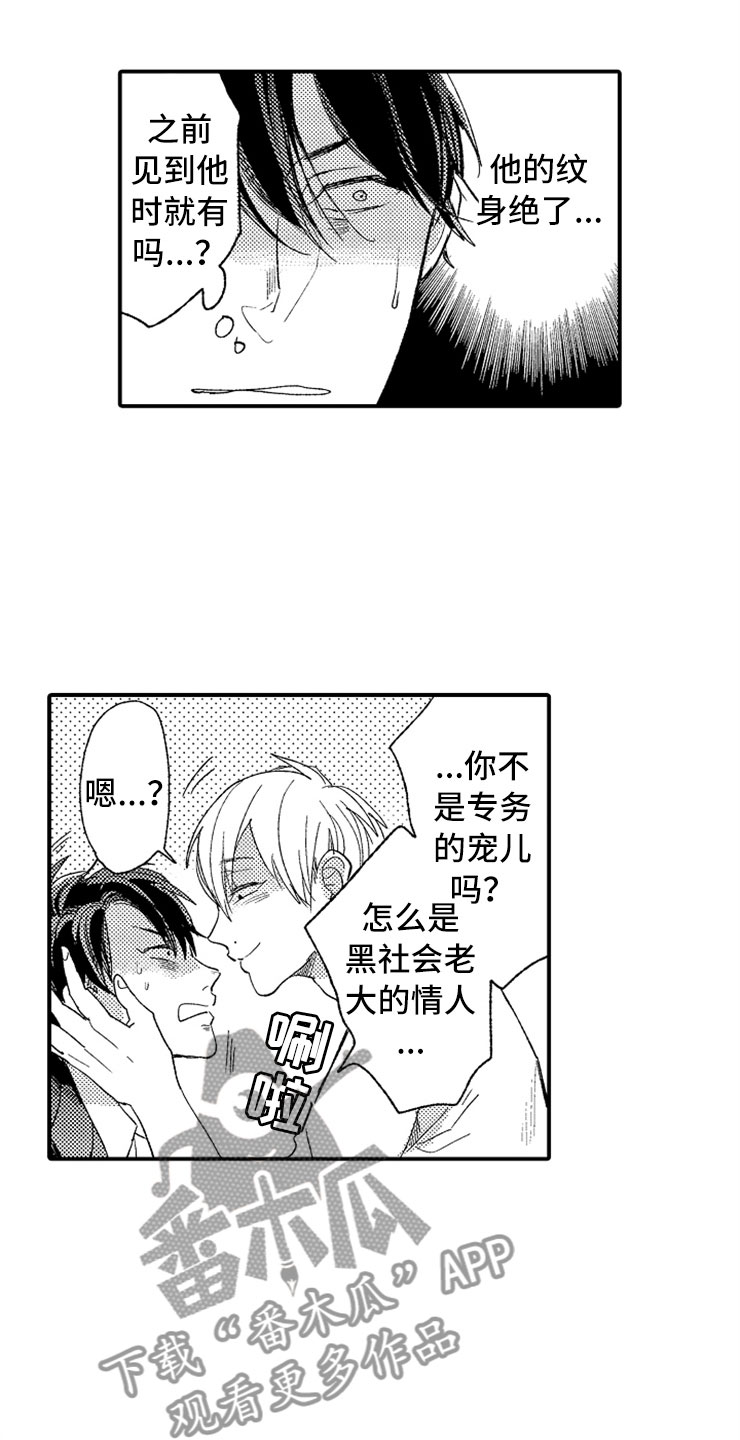 第21话18
