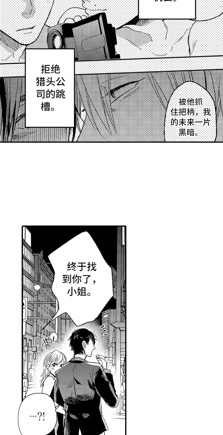 第21话4