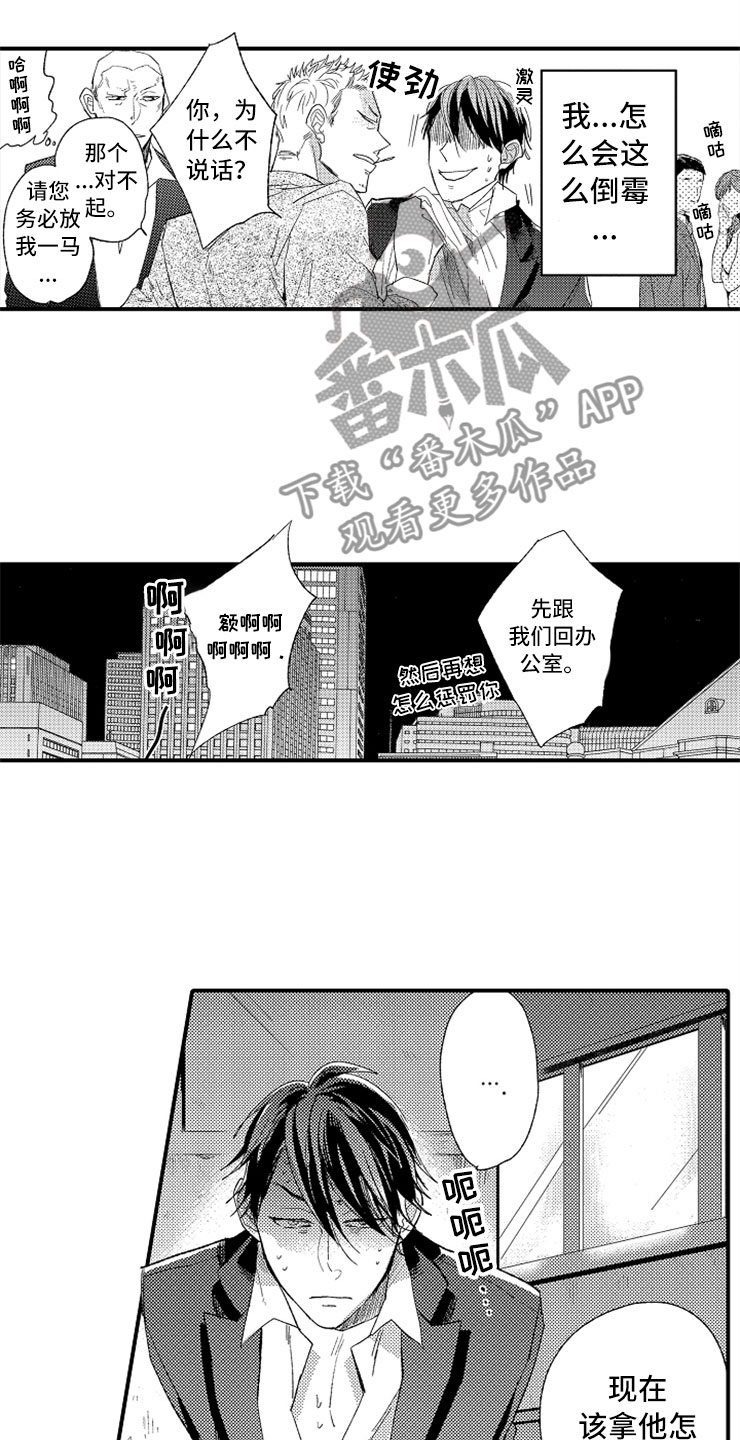 第21话7