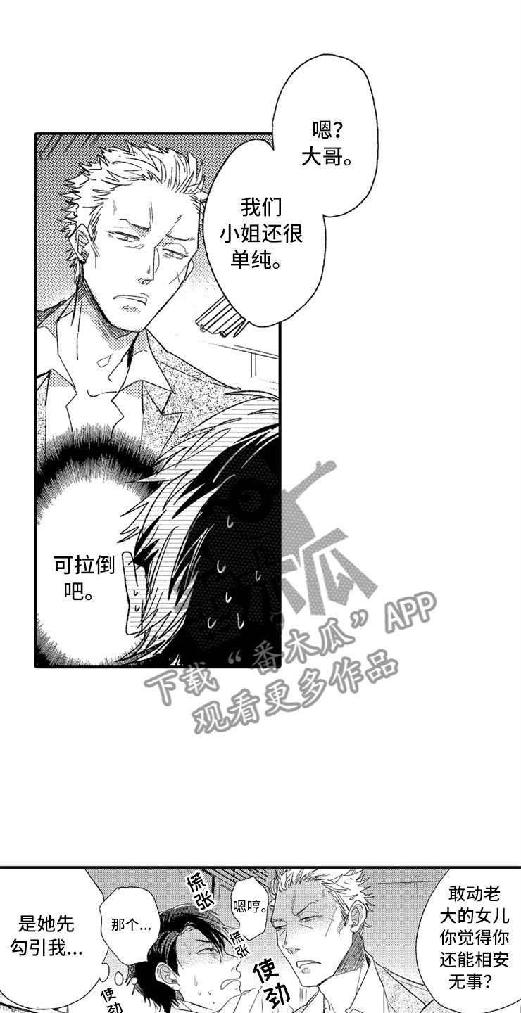 第21话9
