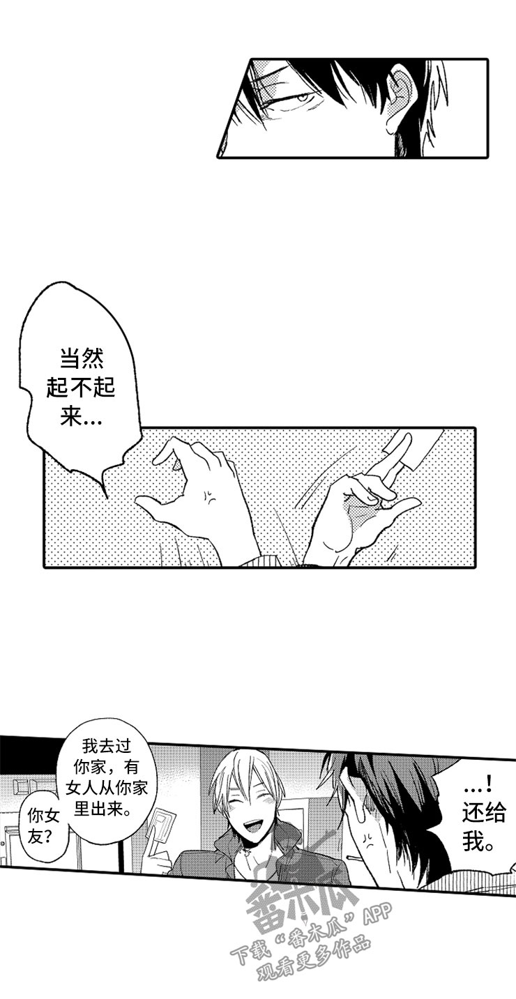第19话11