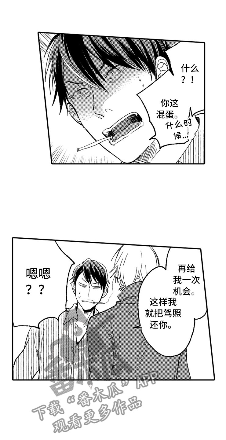 第19话12
