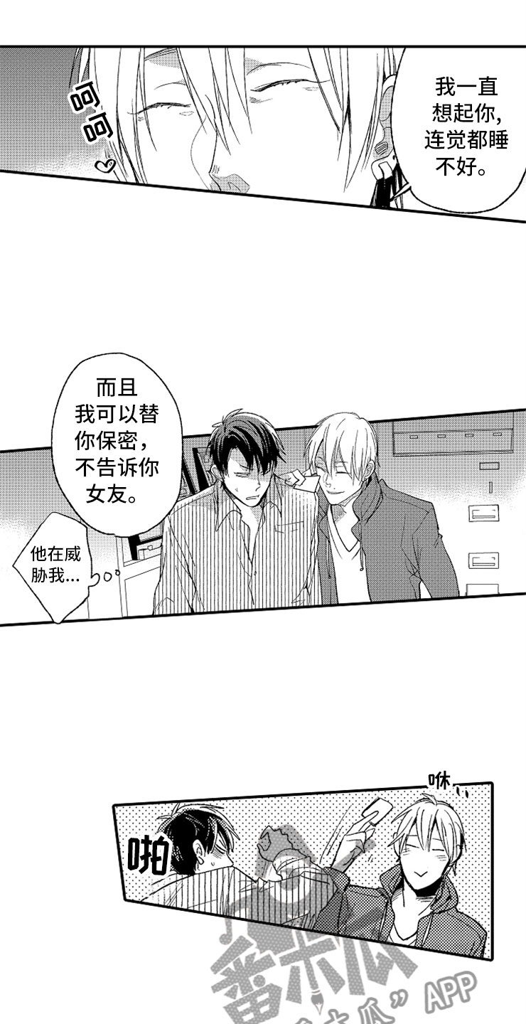 第19话13