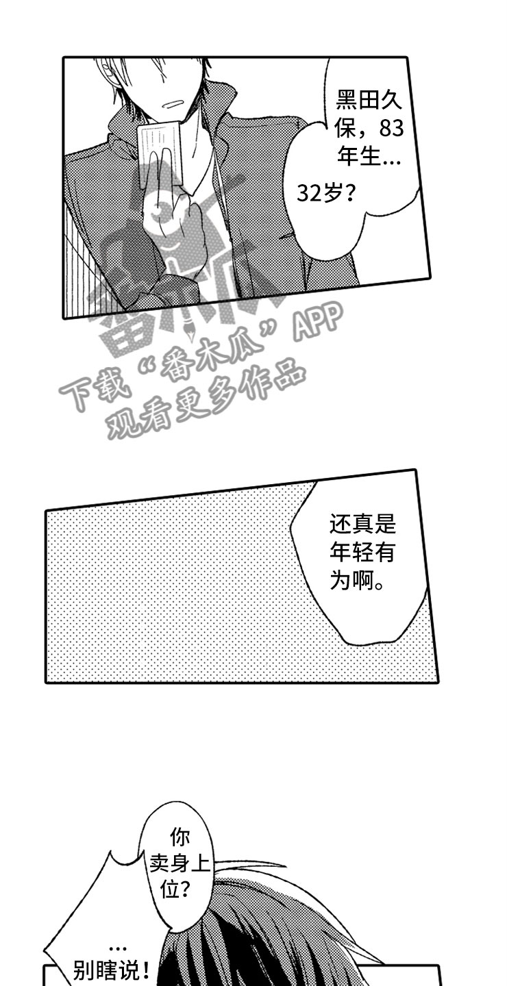 第19话7