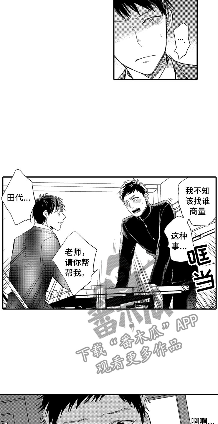 第16话14