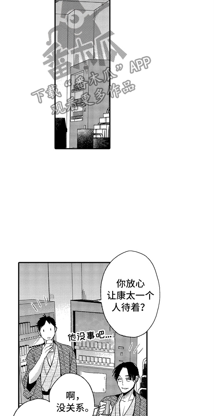 第13话11