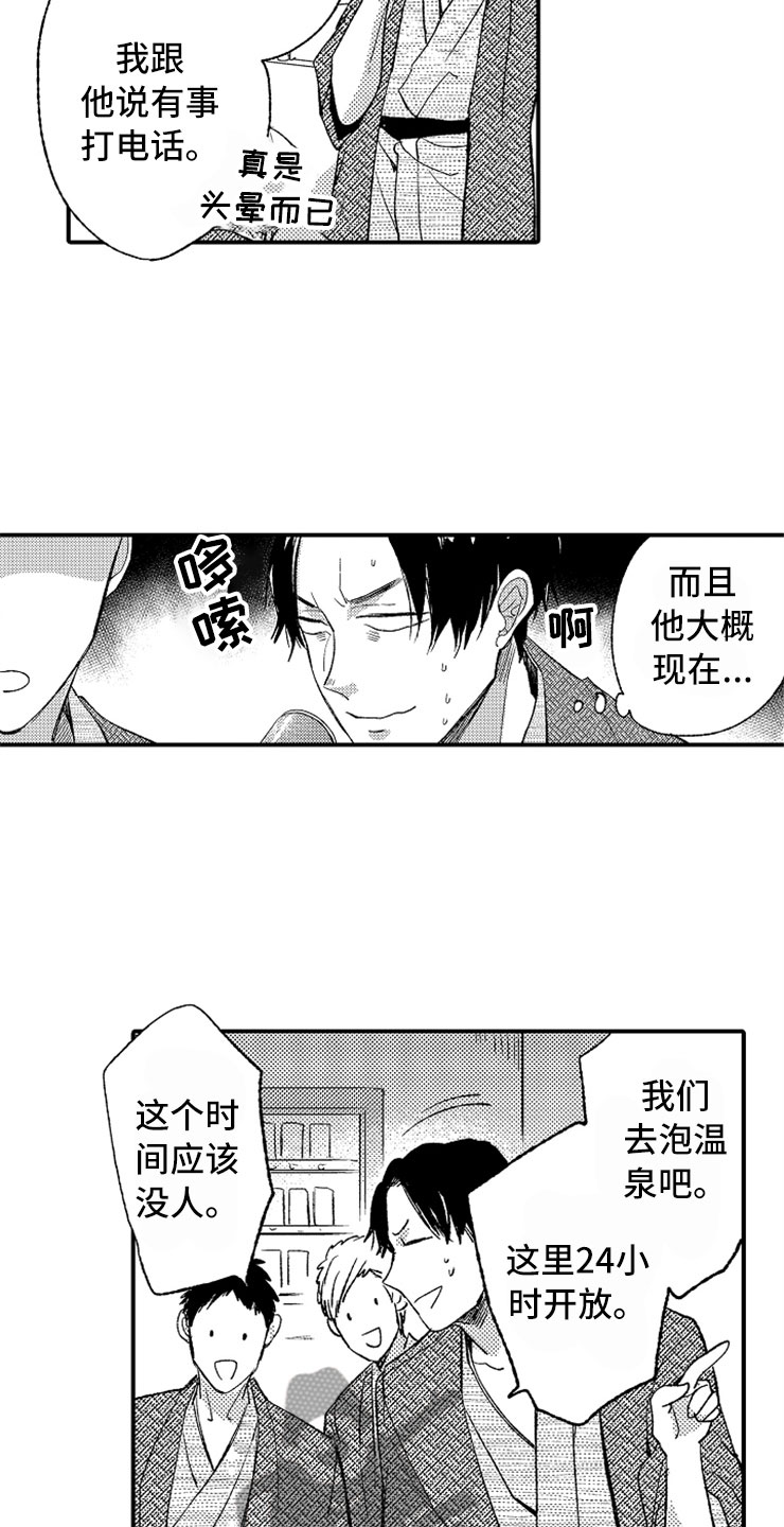 第13话12