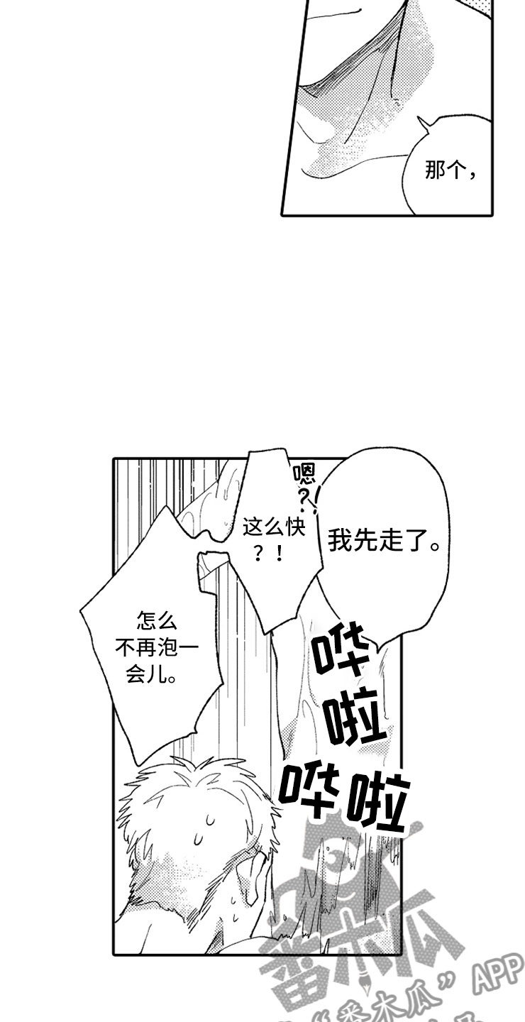 第10话14