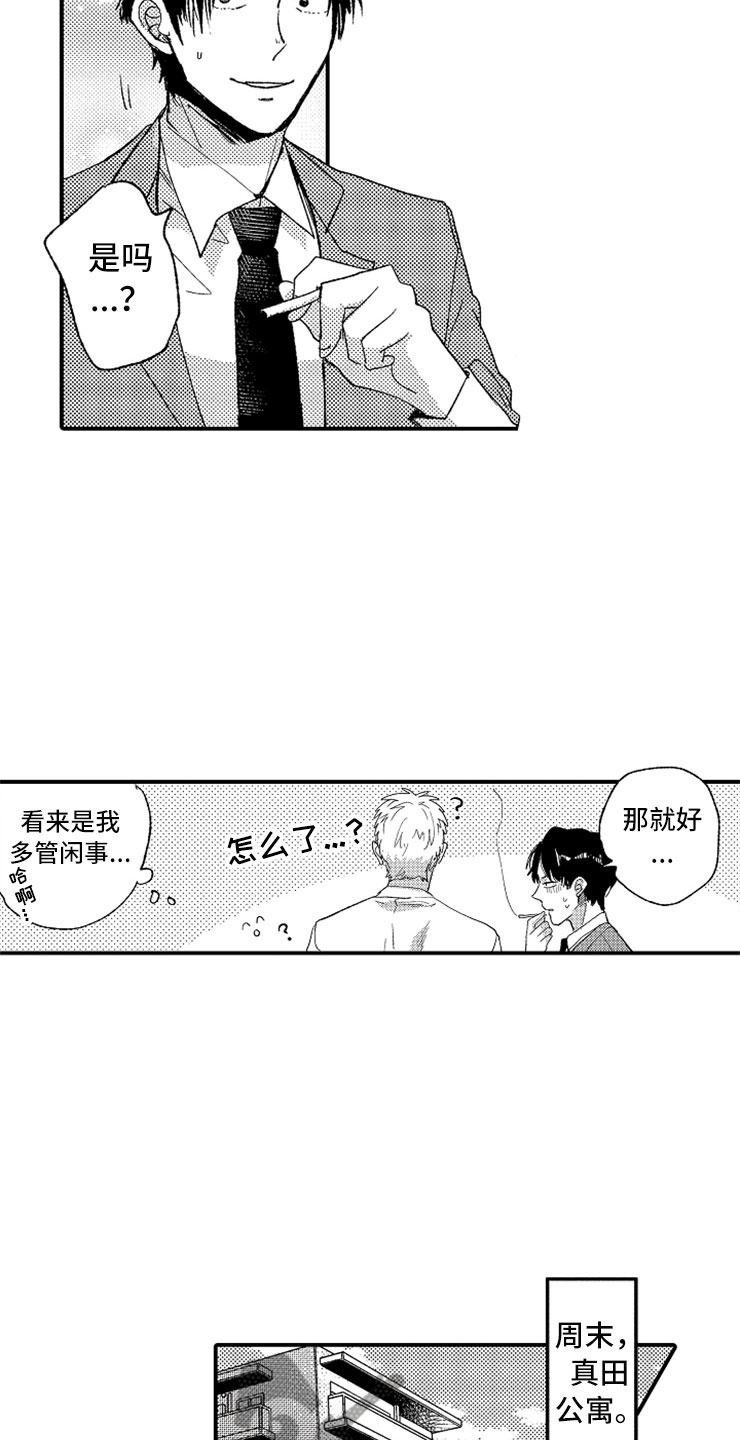 第9话13