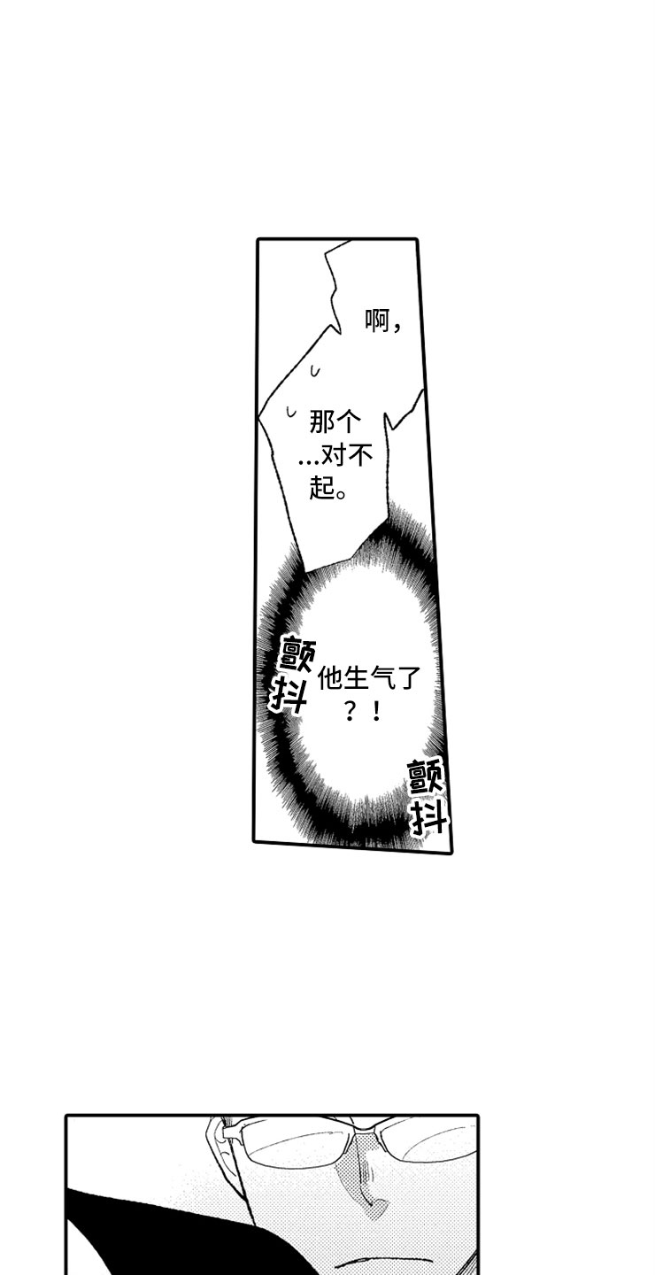 第1话14