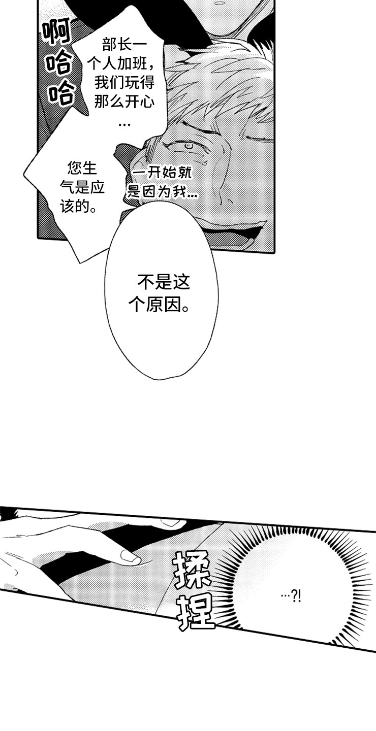 第1话15