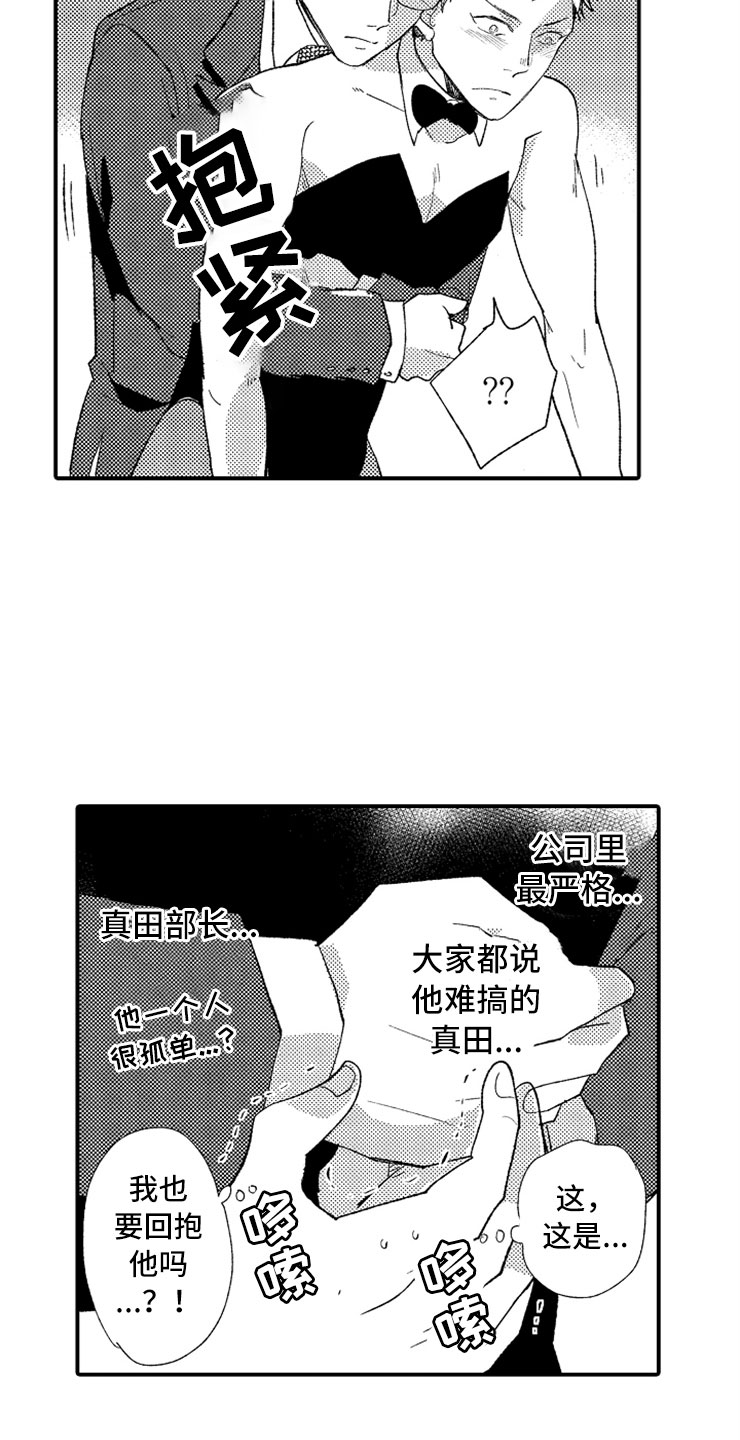 第1话17