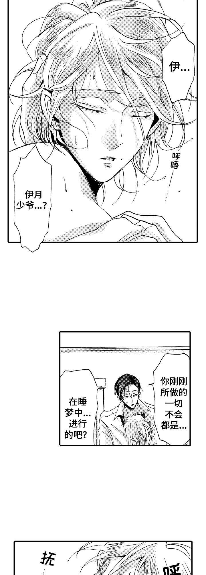 第6话3