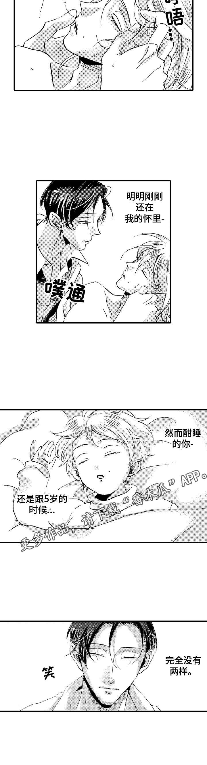 第6话4