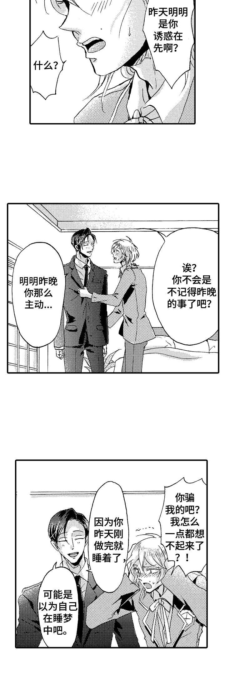第6话7