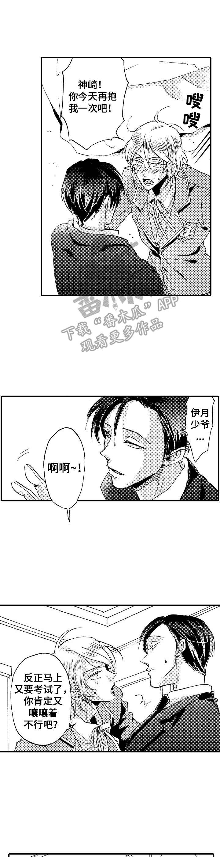 第6话8