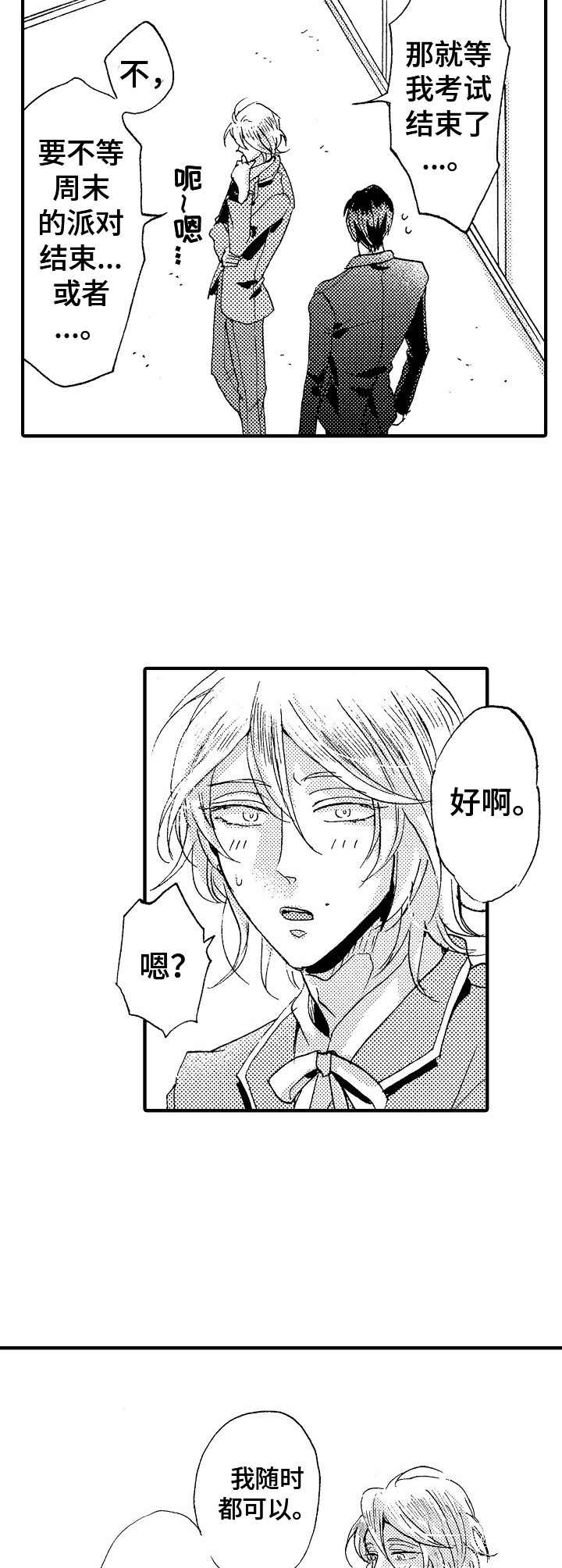 第6话9