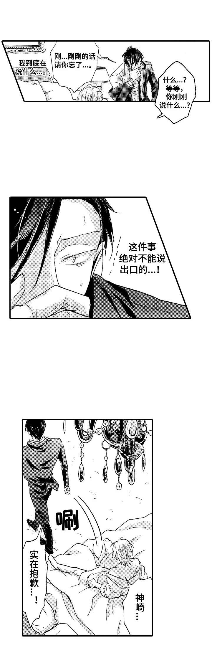 第3话0