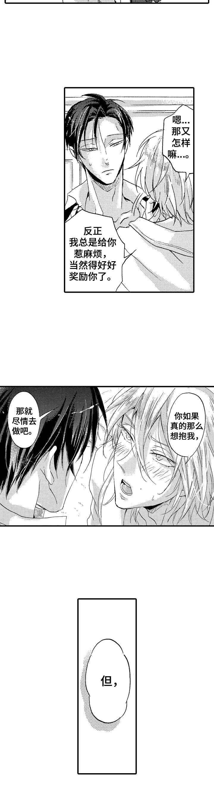 第3话3