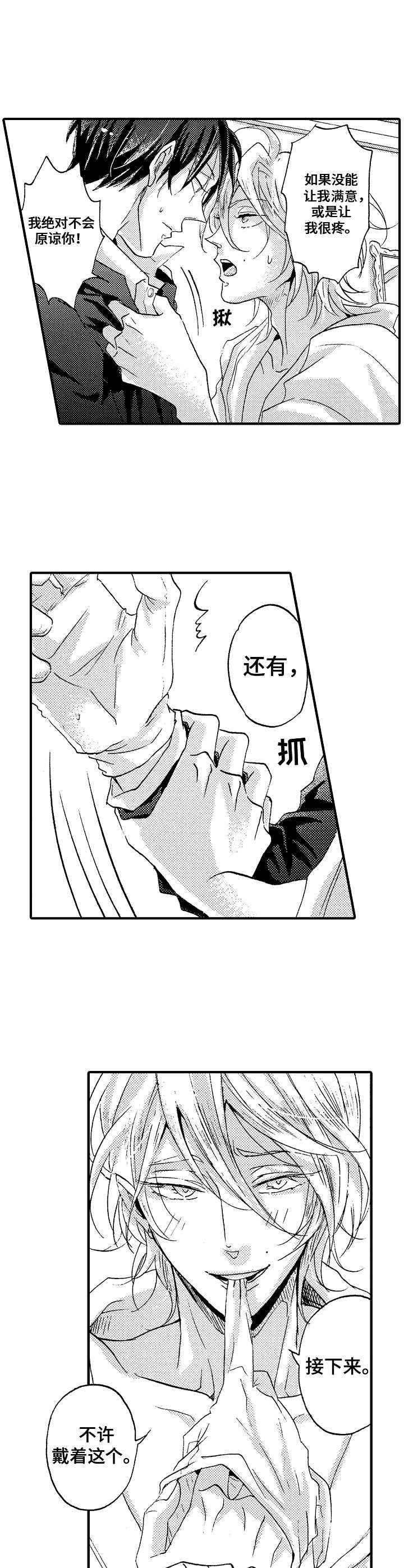 第3话4