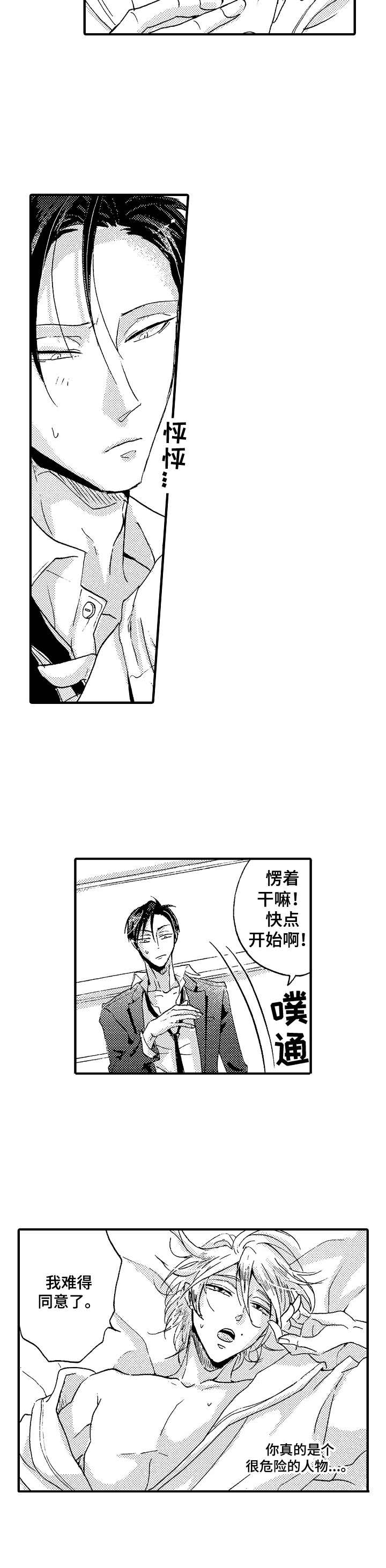 第3话5