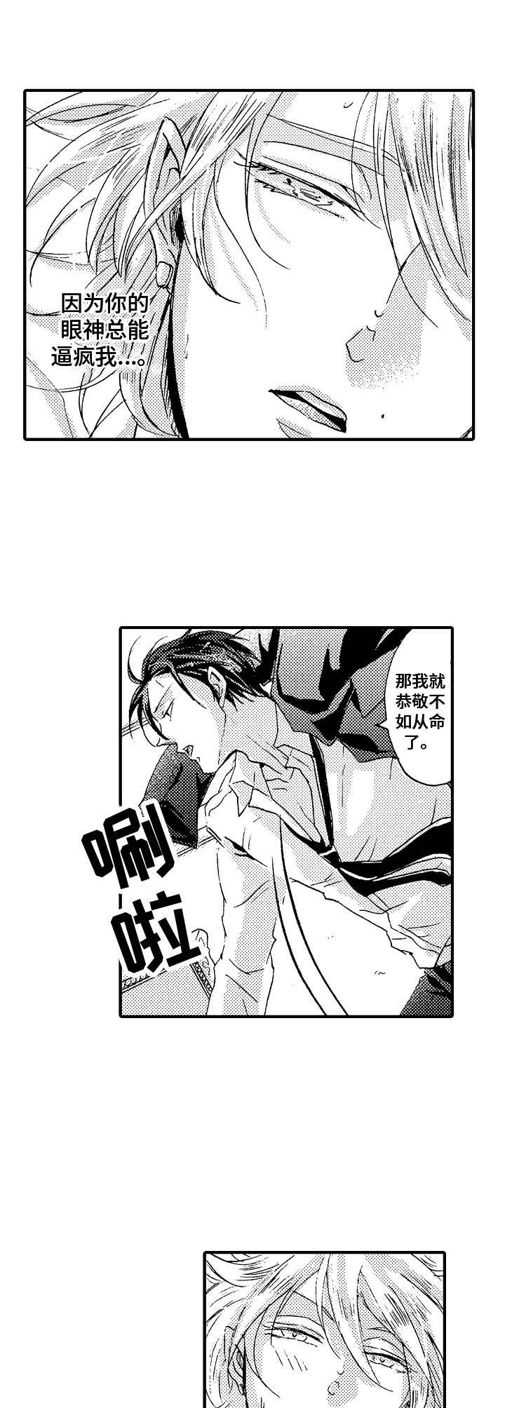 第3话6