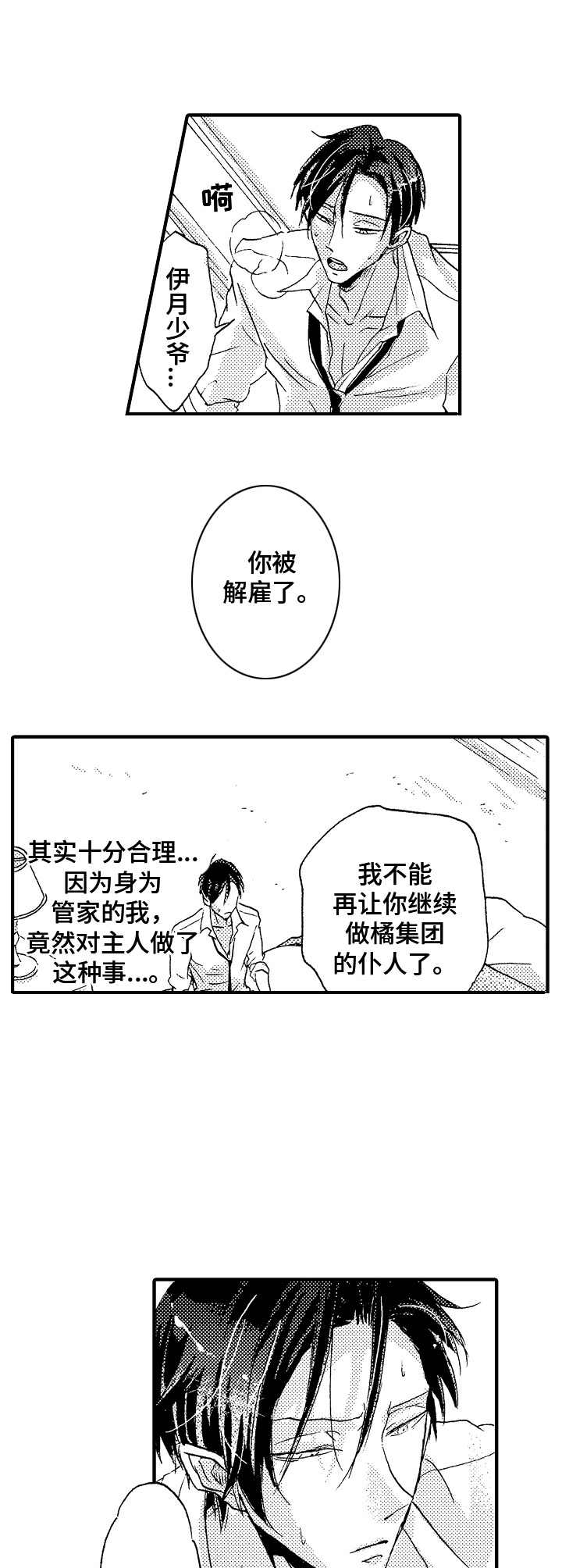 第3话8