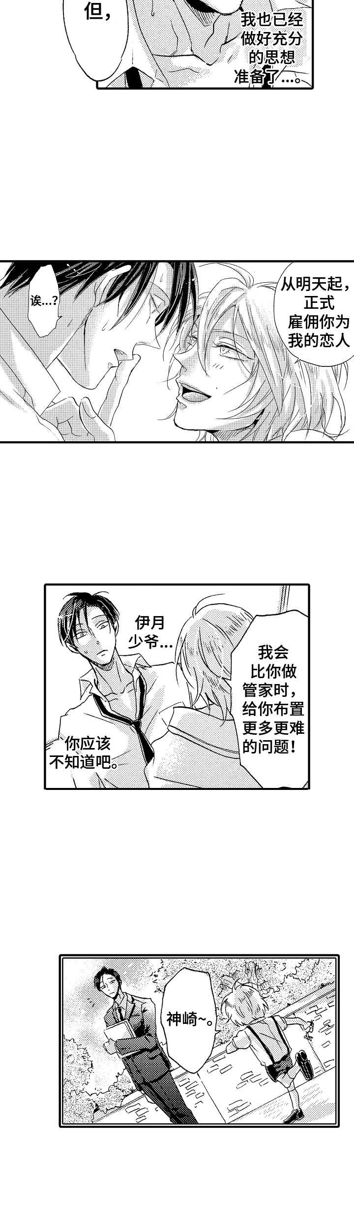 第3话9