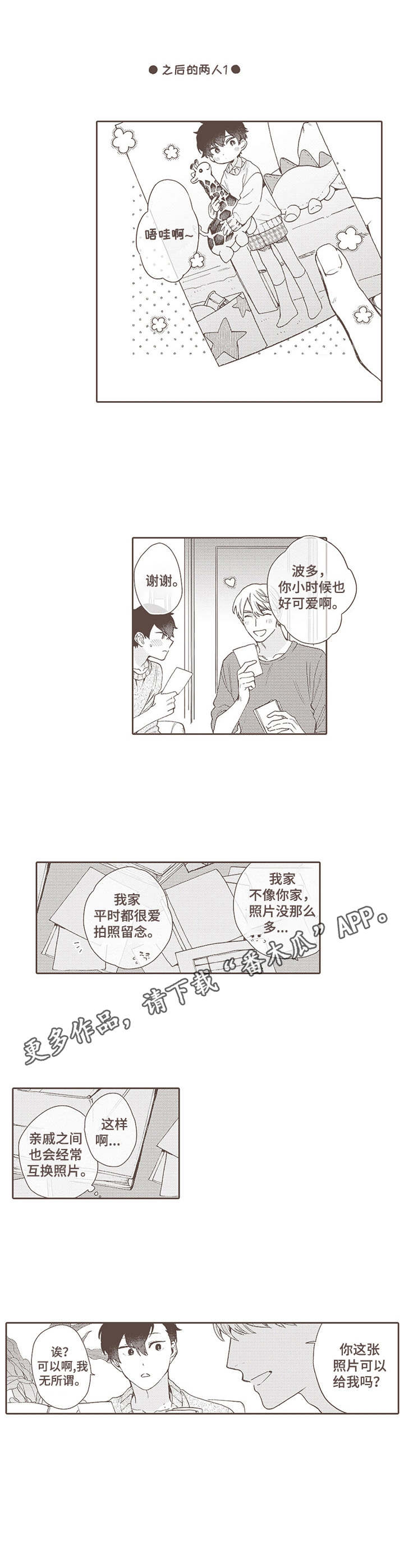 第22话3