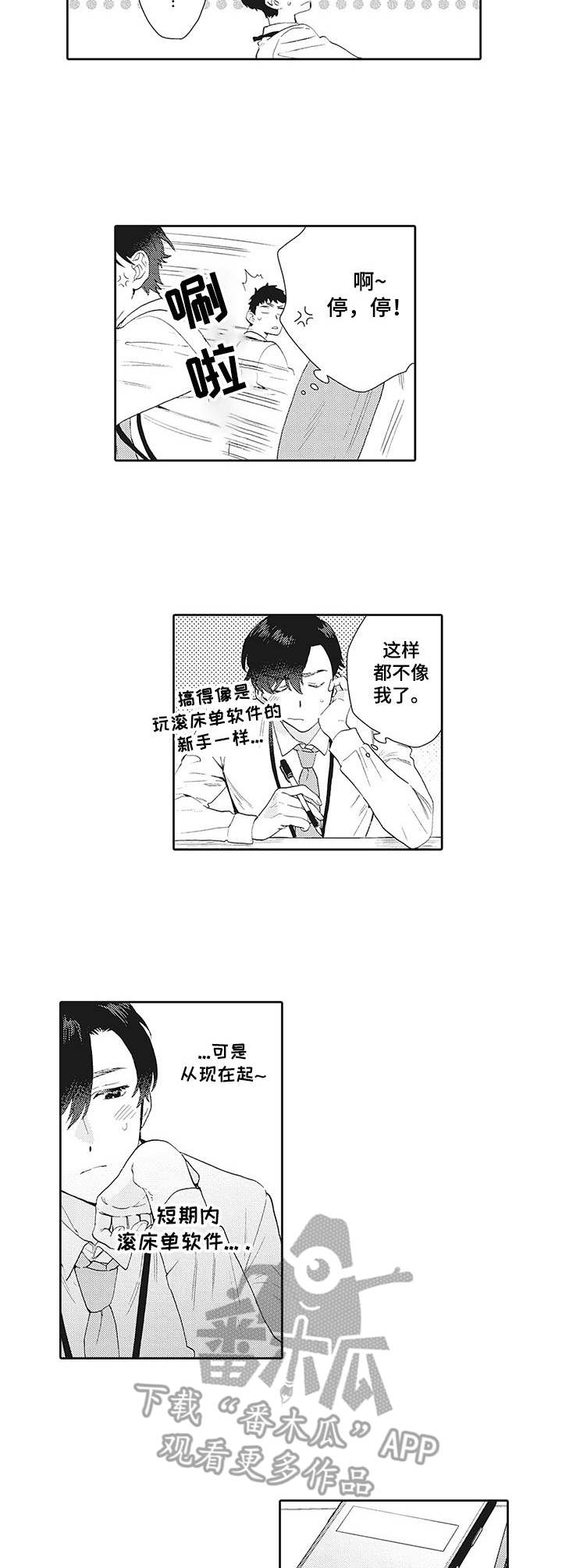 第16话2