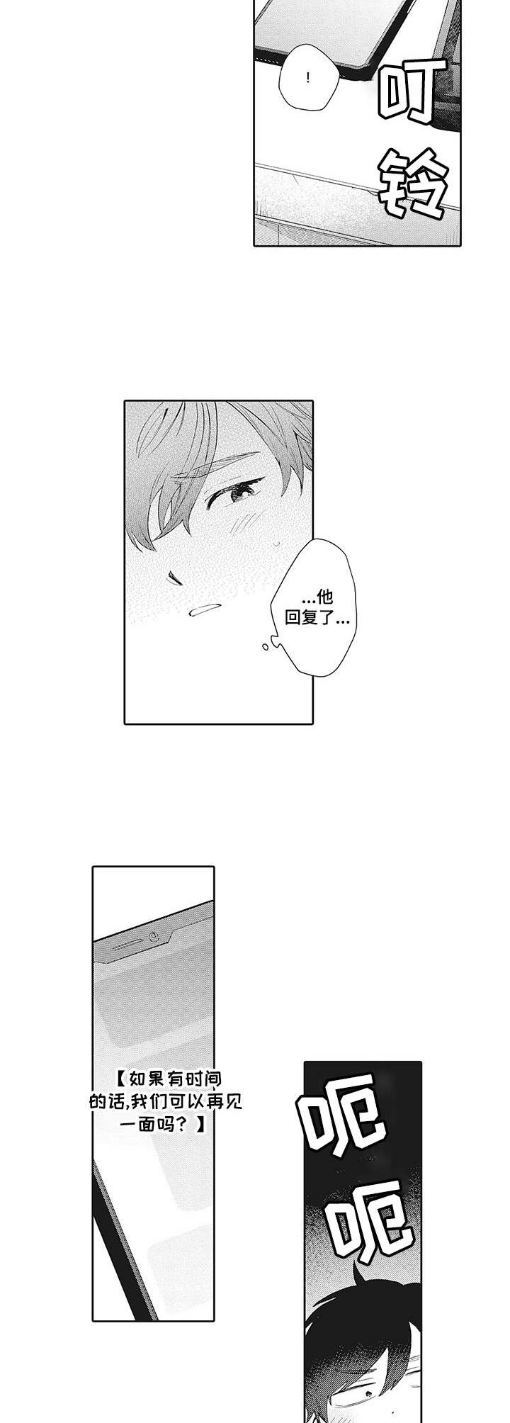 第16话3