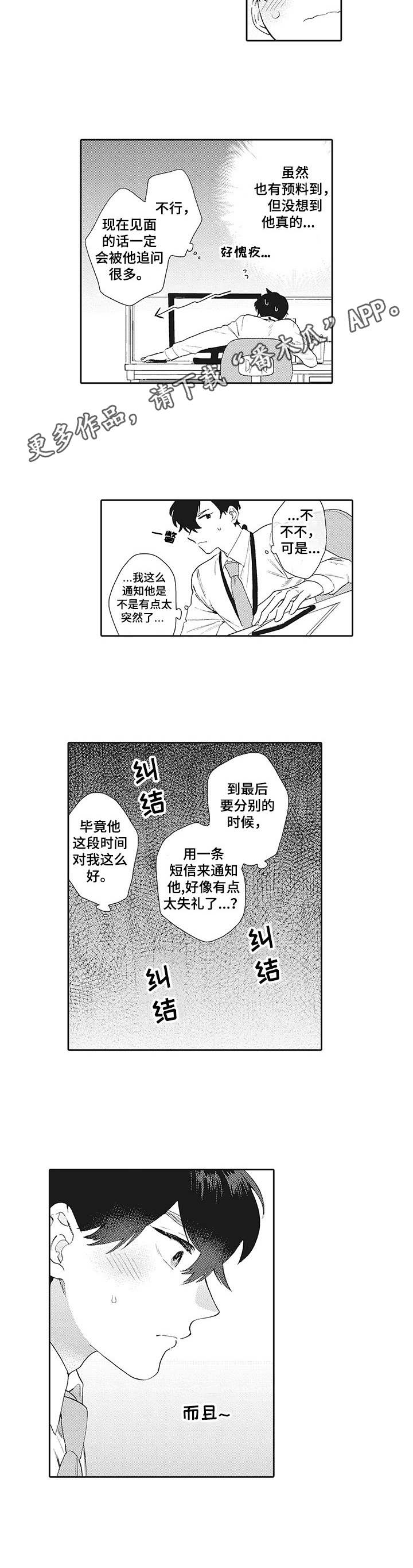 第16话4